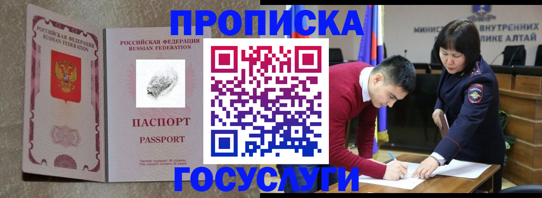 прописка гарантия в Тольятти