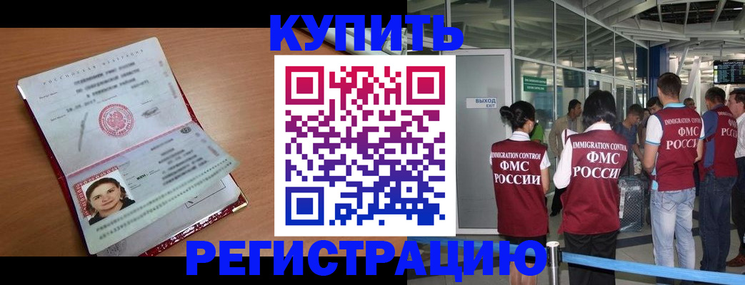 прописка законно в Тольятти